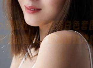 MiiTao蜜桃社 – 许思铭白色套图，有种白到发光的错觉，但后面就没啥了…