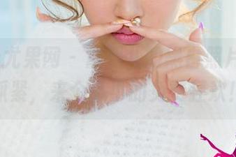UGirls尤果网 – 黛熙儿的黑白照片，大家抓紧，来个小小的免费狂欢！