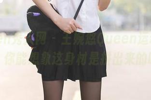 Xiuren秀人网 – 王婉悠Queen运动服图片：你能想象这身材是拼出来的吗？