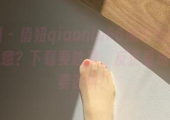 微密圈 – 俏妞qiaoniu66黑色透明美图前不注意？下载要趁早，反正看成了一定要评价！