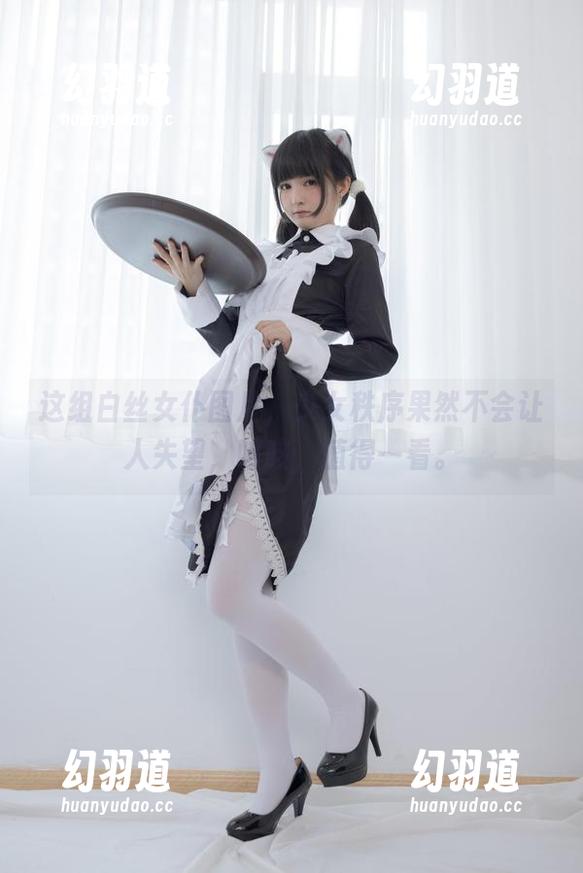 这组白丝女仆图片，少女秩序果然不会让人失望，咳咳，值得一看。
