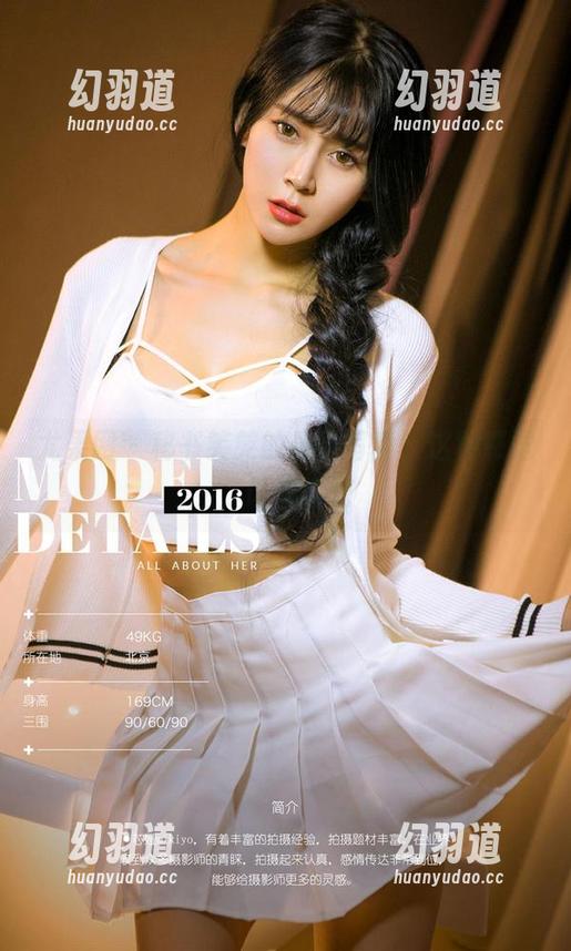 尤果网 - 秘书笑笑的最新写真，这种感觉，谁都懂吧