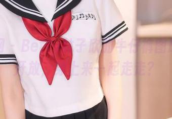 秀人网 – Betty林子欣的牛仔裤图册免费开放，穿上来一起走走？