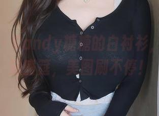 秀人网 – Candy糖糖的白衬衫，一场视觉盛筵，美图刷不停！