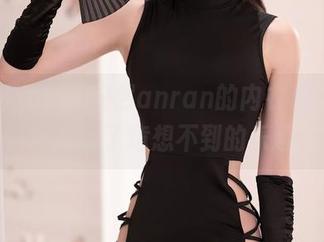秀人网 – 好奇安然anran的内衣资源，结果发现了意想不到的乐趣